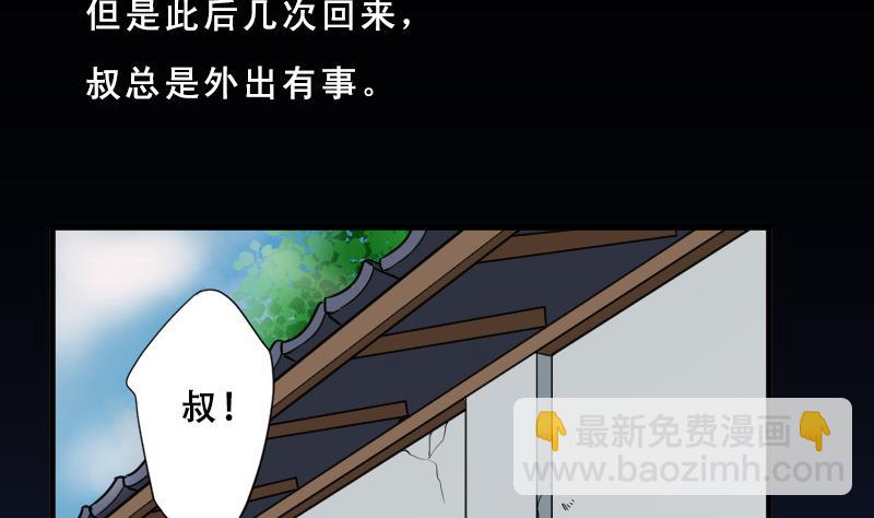 剃头匠 - 第26话 白日寿 1 - 6