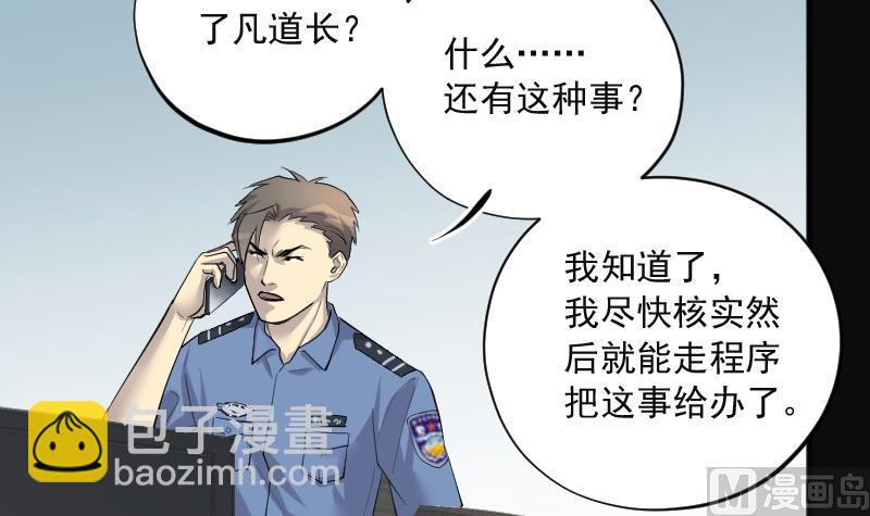 剃頭匠 - 第278話 焚屍爐裡坐起的女屍 1(2/2) - 5