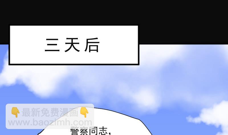 剃頭匠 - 第278話 焚屍爐裡坐起的女屍 1(2/2) - 7