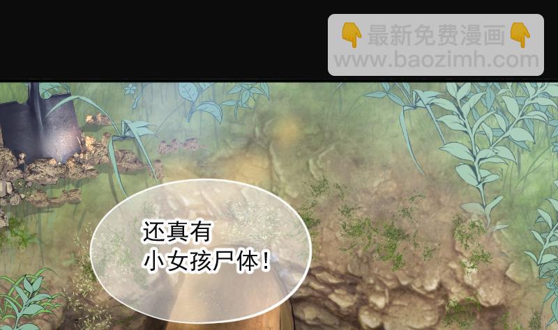 剃頭匠 - 第278話 焚屍爐裡坐起的女屍 1(2/2) - 6