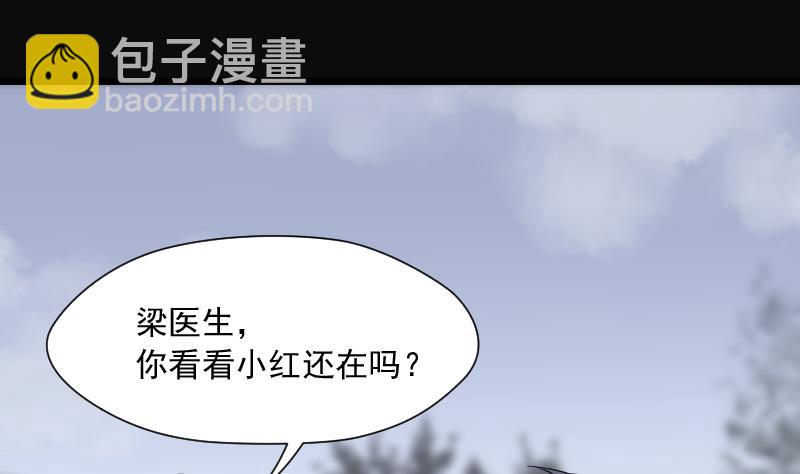 剃頭匠 - 第280話 正式劫運 1(1/3) - 2