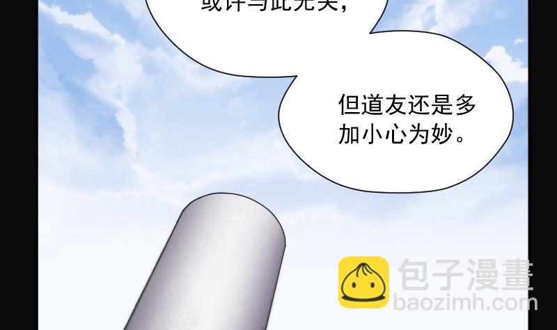 剃頭匠 - 第280話 正式劫運 1(2/3) - 6