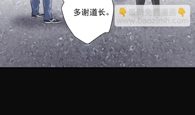 剃頭匠 - 第280話 正式劫運 1(3/3) - 2