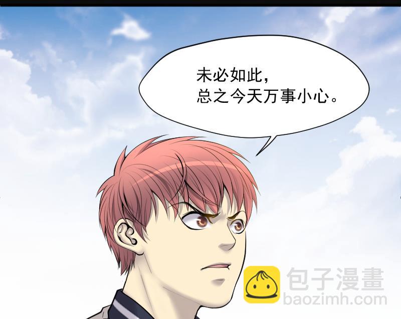 剃頭匠 - 第280話 正式劫運 1(3/3) - 2