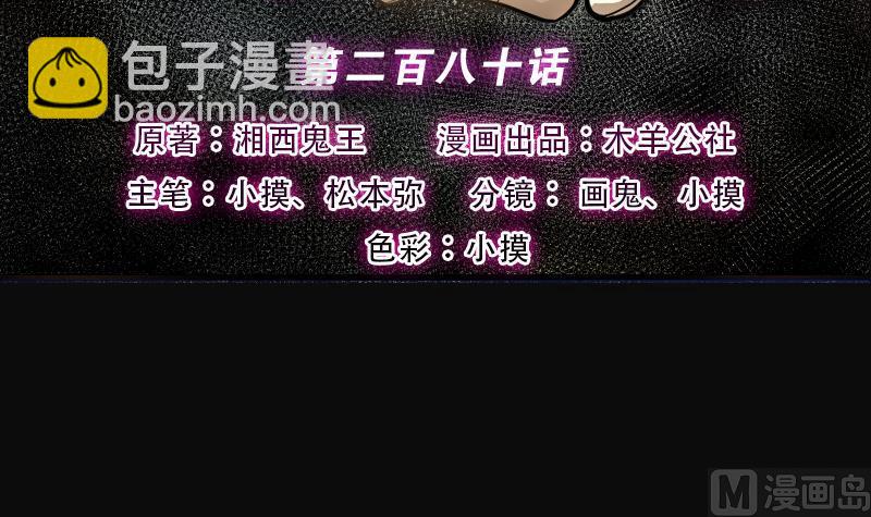 剃頭匠 - 第280話 正式劫運 1(1/3) - 3