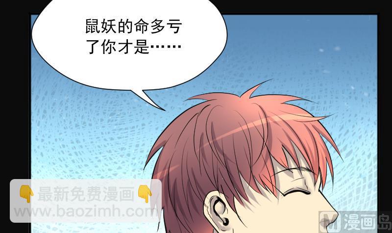 剃頭匠 - 第280話 正式劫運 1(1/3) - 7