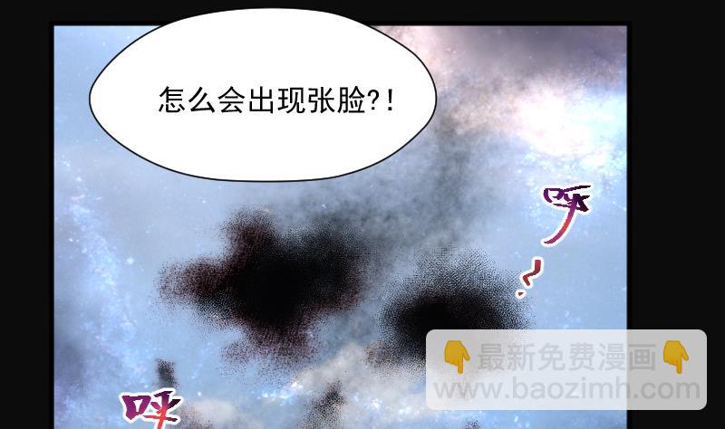 剃頭匠 - 第280話 正式劫運 1(1/3) - 4