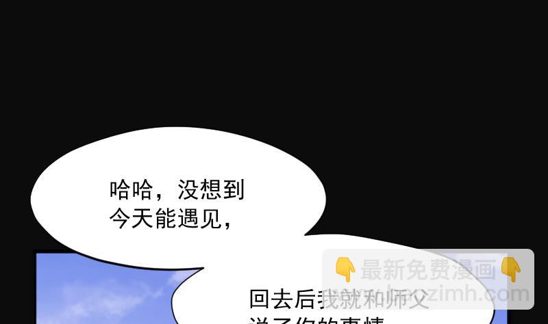 剃頭匠 - 第280話 正式劫運 1(1/3) - 4