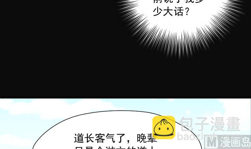 剃頭匠 - 第280話 正式劫運 1(2/3) - 6