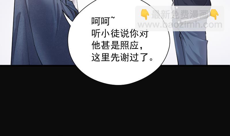 剃頭匠 - 第280話 正式劫運 1(2/3) - 8