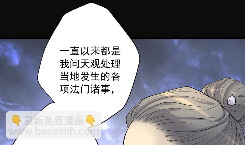 剃頭匠 - 第280話 正式劫運 1(2/3) - 6