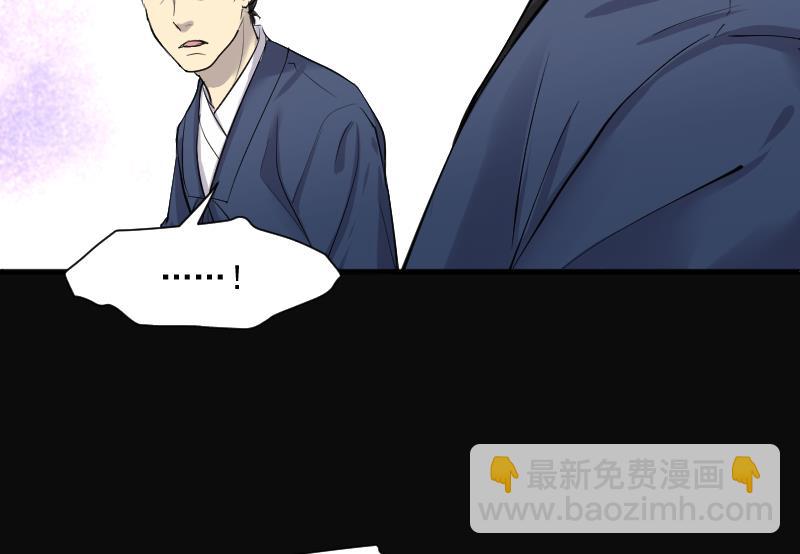 剃頭匠 - 第280話 正式劫運 1(2/3) - 8