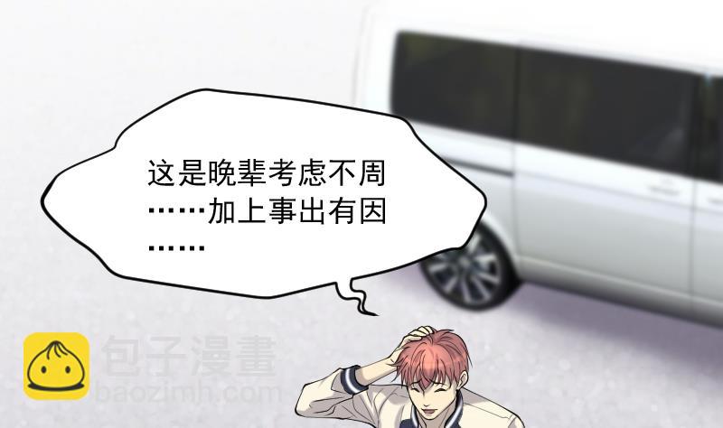 剃頭匠 - 第280話 正式劫運 1(2/3) - 3