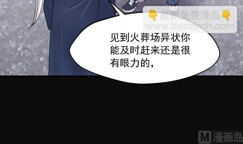 剃頭匠 - 第280話 正式劫運 1(2/3) - 5