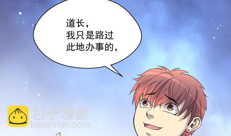 剃頭匠 - 第280話 正式劫運 1(2/3) - 1