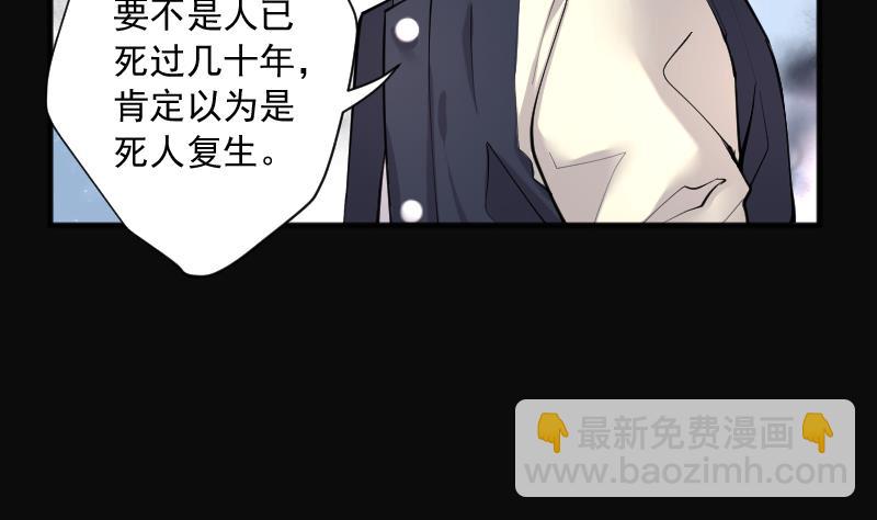 剃頭匠 - 第280話 正式劫運 1(2/3) - 3