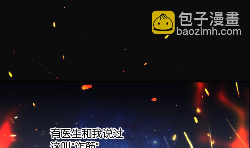 剃頭匠 - 第280話 正式劫運 1(2/3) - 6