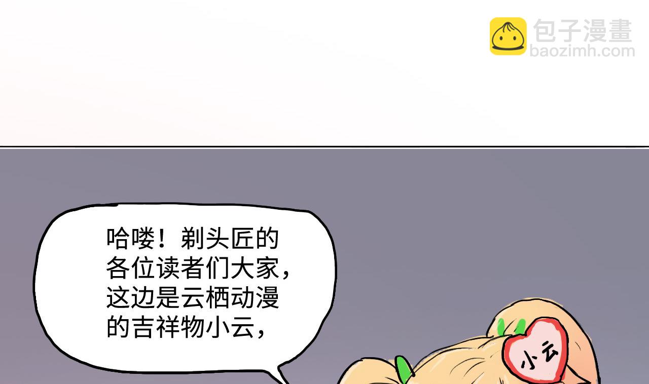 剃頭匠 - 第282話 正式劫運 3(2/2) - 1