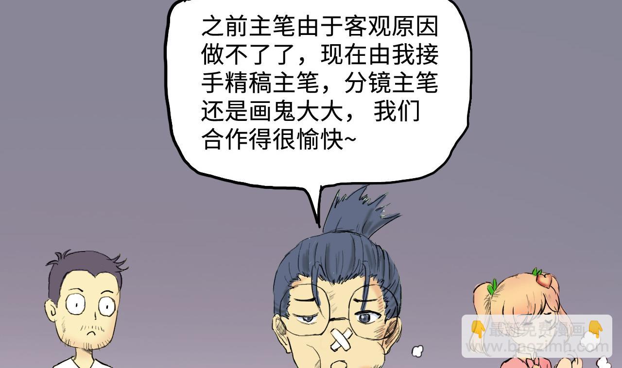 剃頭匠 - 第282話 正式劫運 3(2/2) - 1