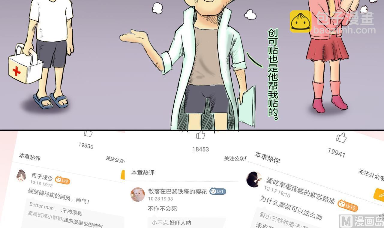 剃頭匠 - 第282話 正式劫運 3(2/2) - 2