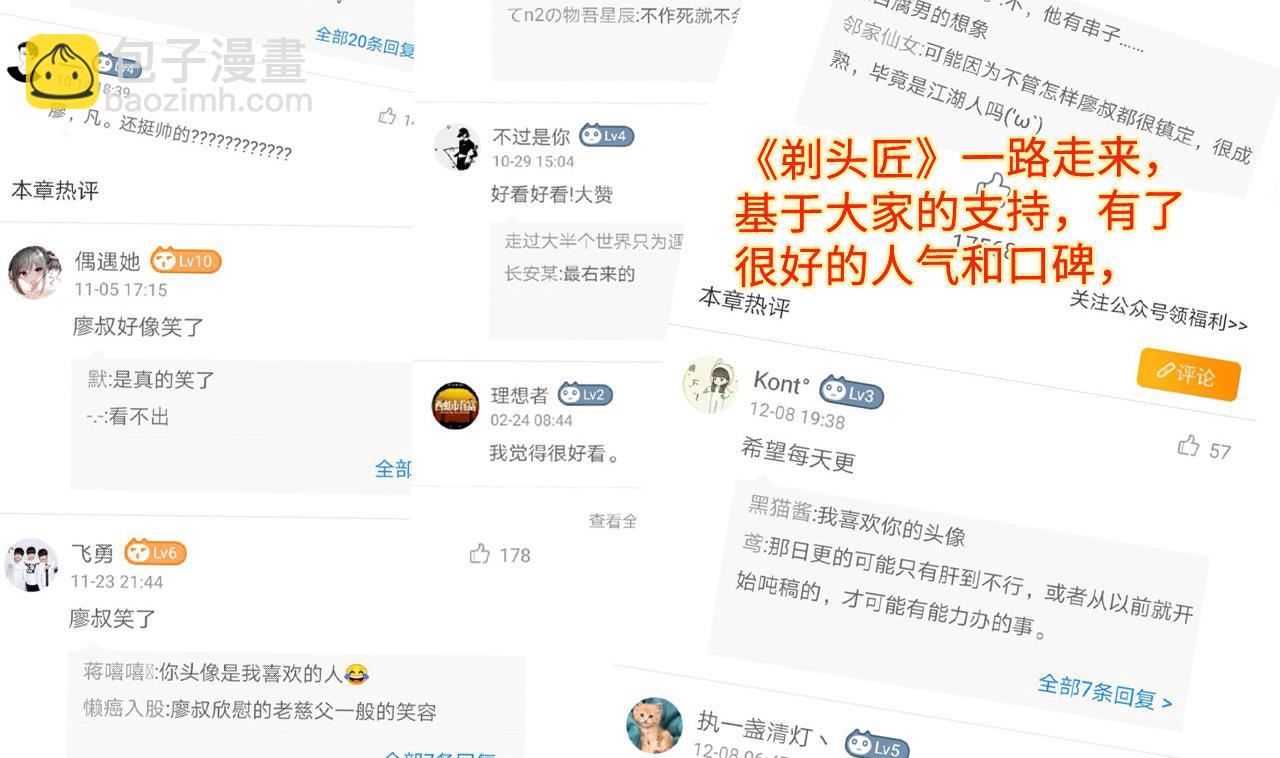 剃頭匠 - 第282話 正式劫運 3(2/2) - 3