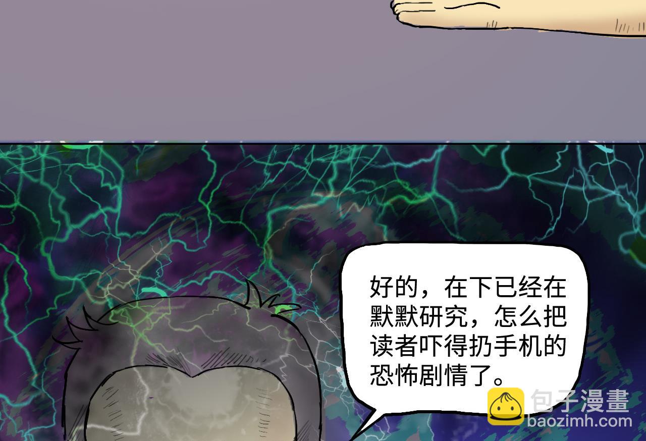 剃頭匠 - 第282話 正式劫運 3(2/2) - 6