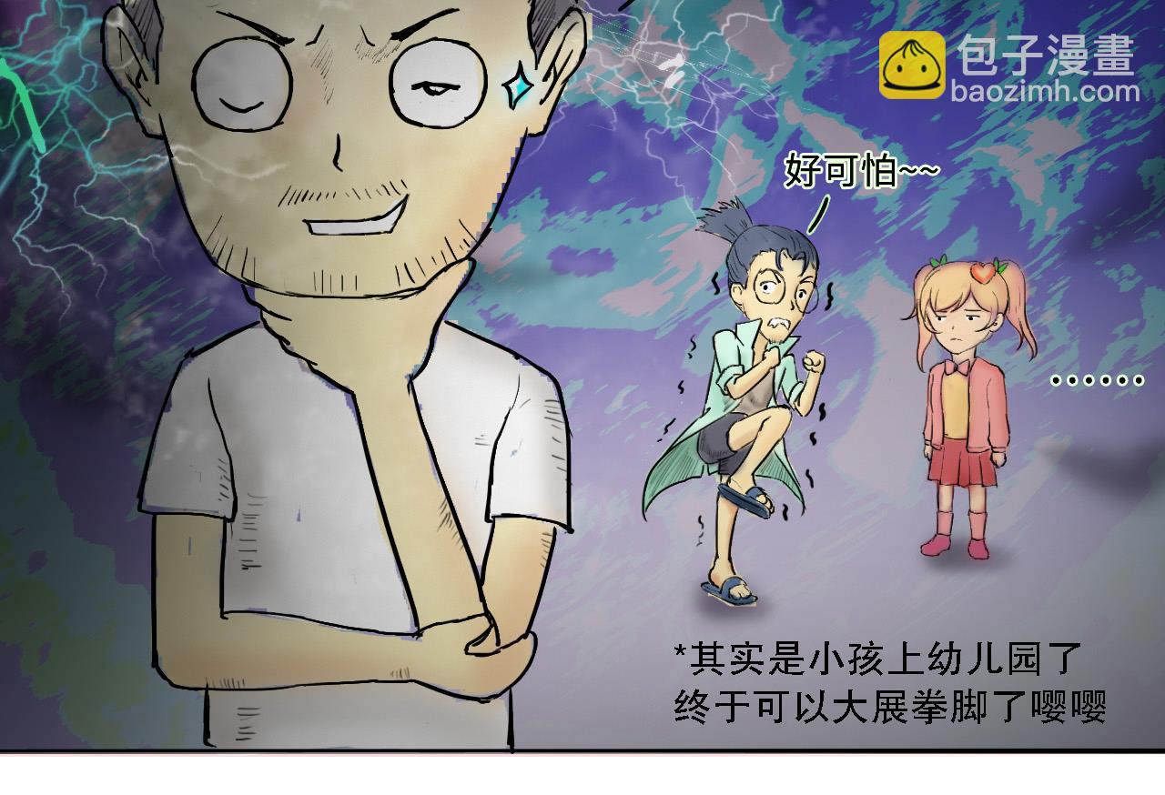 剃頭匠 - 第282話 正式劫運 3(2/2) - 1