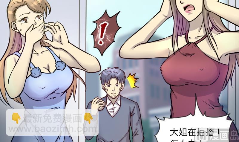 剃頭匠 - 第284話 正式劫運 5(1/2) - 2