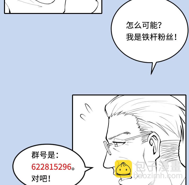 剃頭匠 - 第286話 錘殺 1(3/3) - 1