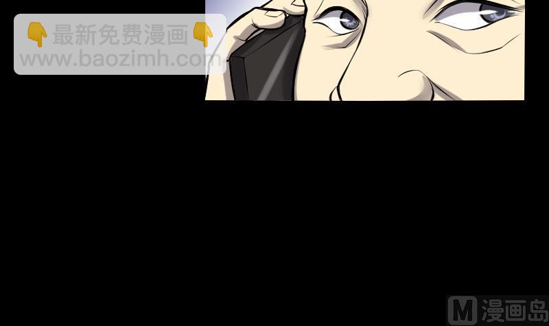 剃頭匠 - 第286話 錘殺 1(1/3) - 7