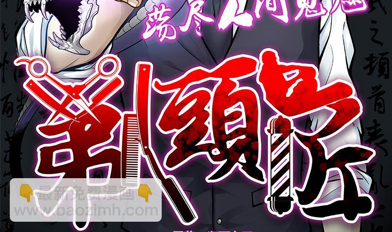 剃頭匠 - 第286話 錘殺 1(1/3) - 2