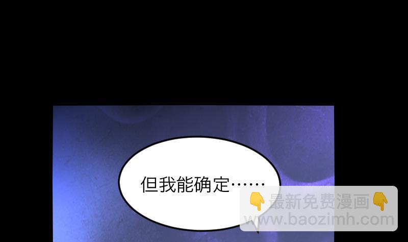 剃頭匠 - 第286話 錘殺 1(1/3) - 4