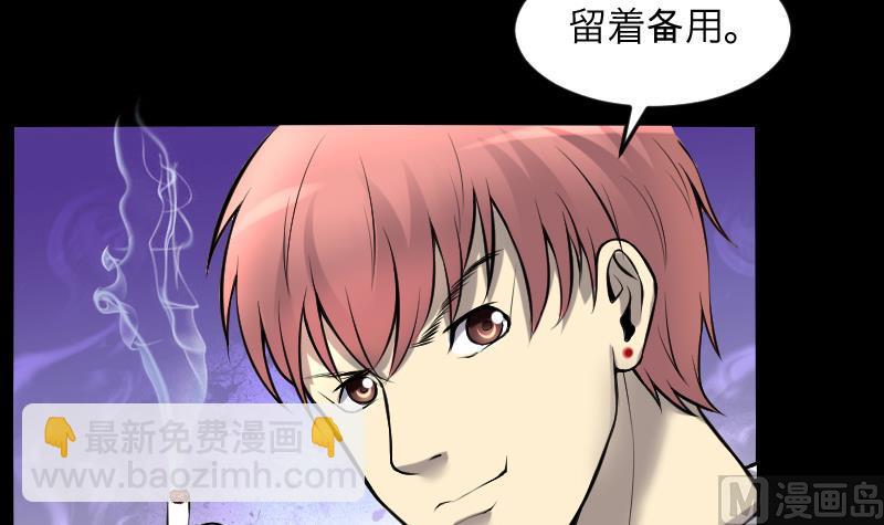 剃頭匠 - 第286話 錘殺 1(1/3) - 4