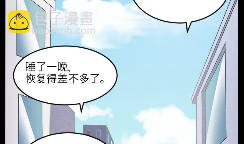 剃頭匠 - 第286話 錘殺 1(1/3) - 4