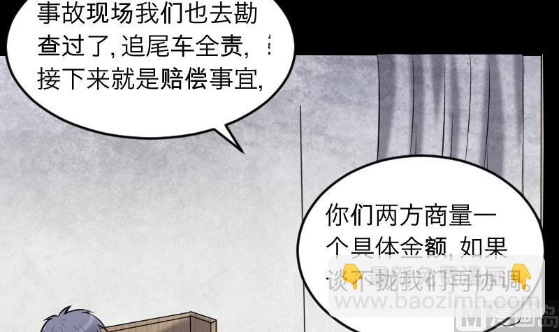 剃頭匠 - 第286話 錘殺 1(1/3) - 2