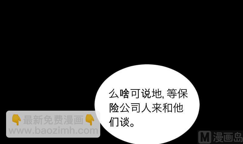 剃頭匠 - 第286話 錘殺 1(1/3) - 5