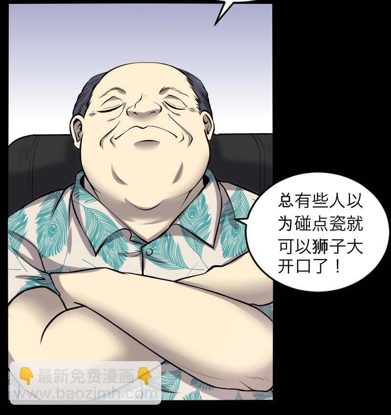 剃頭匠 - 第286話 錘殺 1(1/3) - 6