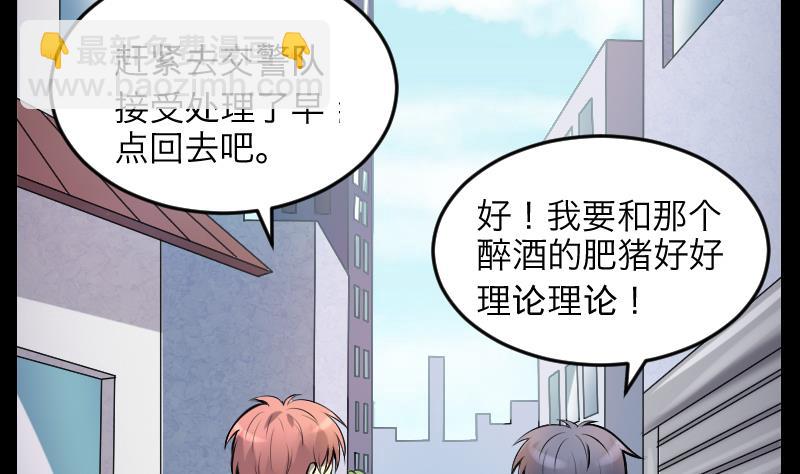 剃頭匠 - 第286話 錘殺 1(1/3) - 5