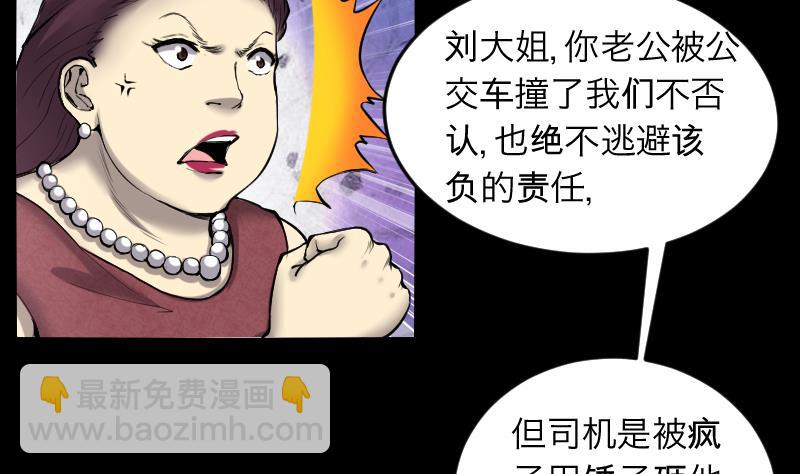 剃頭匠 - 第286話 錘殺 1(1/3) - 2