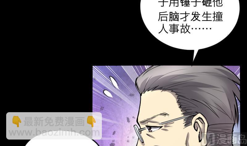 剃頭匠 - 第286話 錘殺 1(2/3) - 5