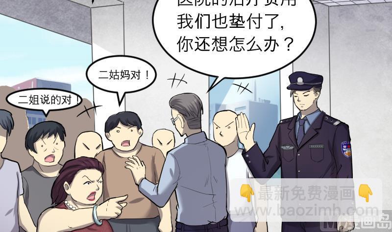 剃頭匠 - 第286話 錘殺 1(2/3) - 8