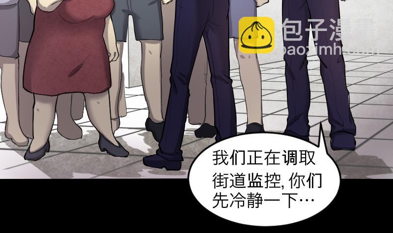 剃頭匠 - 第286話 錘殺 1(2/3) - 1