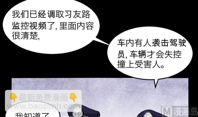 剃頭匠 - 第286話 錘殺 1(2/3) - 3