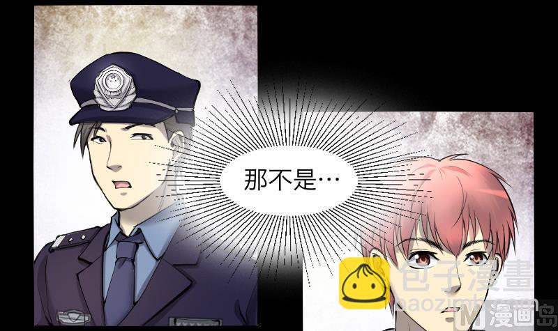 剃頭匠 - 第286話 錘殺 1(2/3) - 6