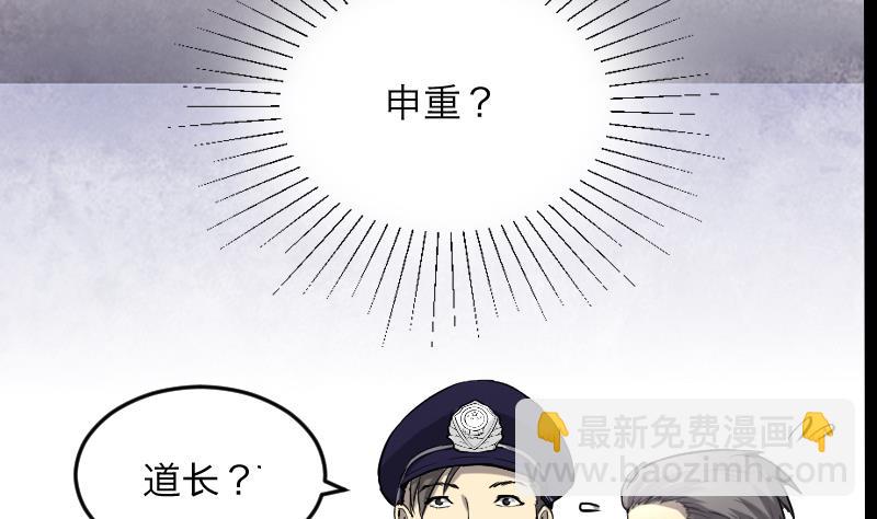 剃頭匠 - 第286話 錘殺 1(2/3) - 8