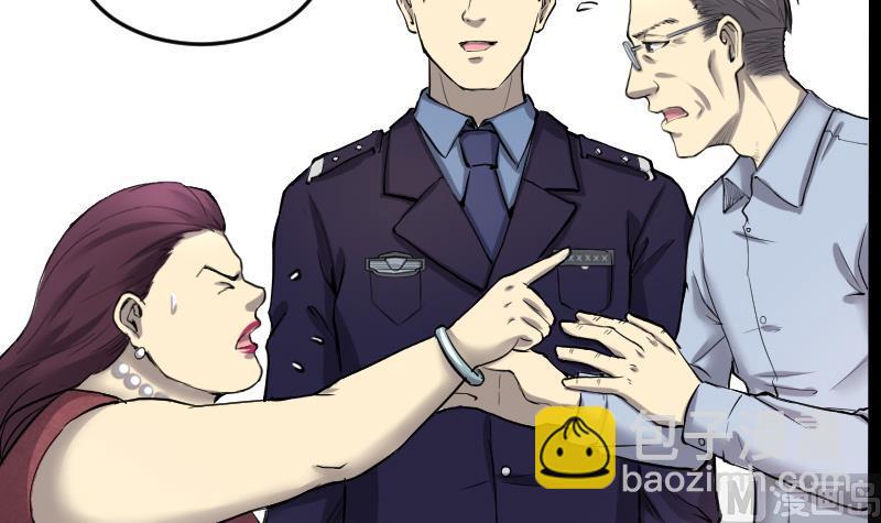 剃頭匠 - 第286話 錘殺 1(2/3) - 1