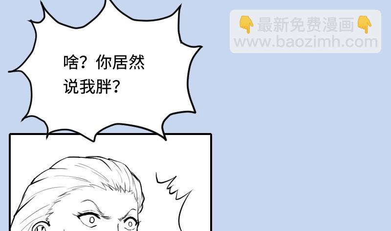 剃頭匠 - 第286話 錘殺 1(2/3) - 2