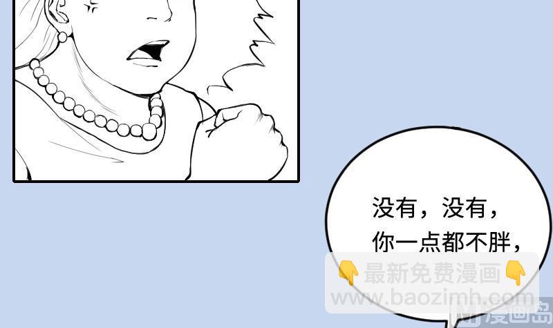 剃頭匠 - 第286話 錘殺 1(2/3) - 3