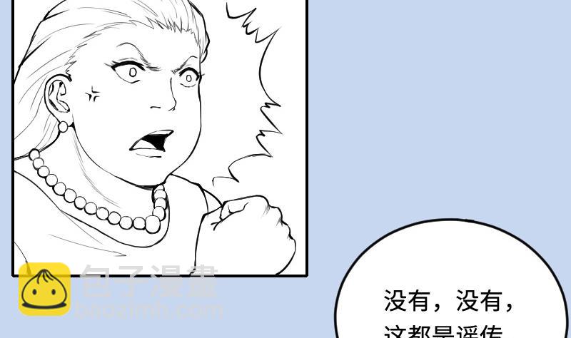 剃頭匠 - 第286話 錘殺 1(2/3) - 5