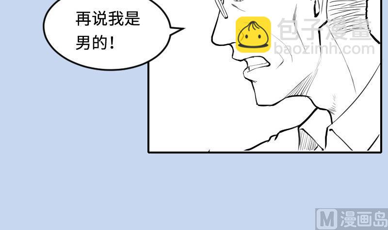 剃頭匠 - 第286話 錘殺 1(2/3) - 7